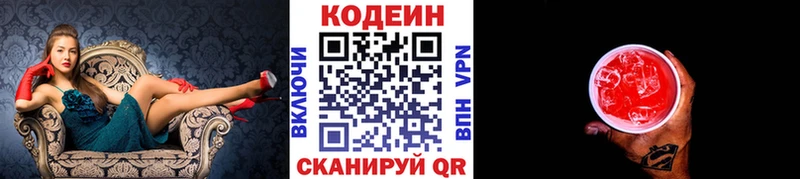 Кодеиновый сироп Lean напиток Lean (лин)  kraken сайт  Рыбное  где купить наркоту 