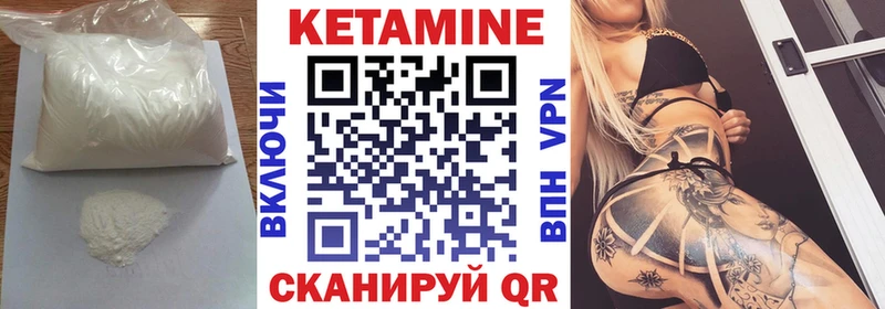 закладка Рыбное Кетамин VHQ