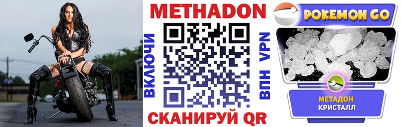 Метадон VHQ блэк спрут ссылки Рыбное